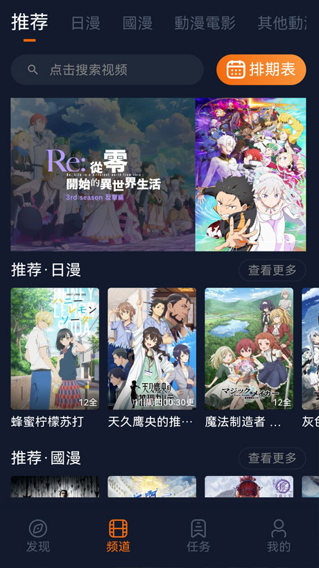 1jiongciyuan 囧次元推荐页界面