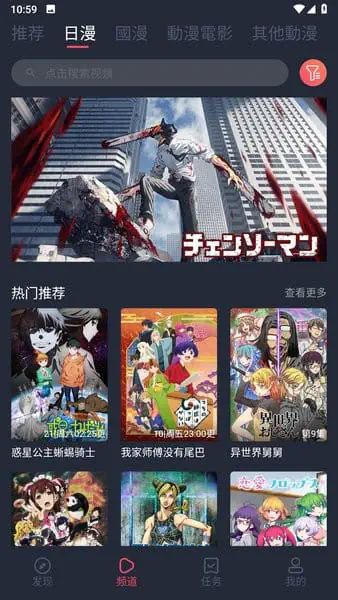 囧次元日漫频道