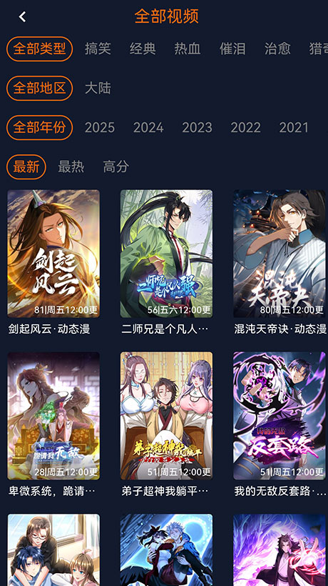 囧次元分类筛选